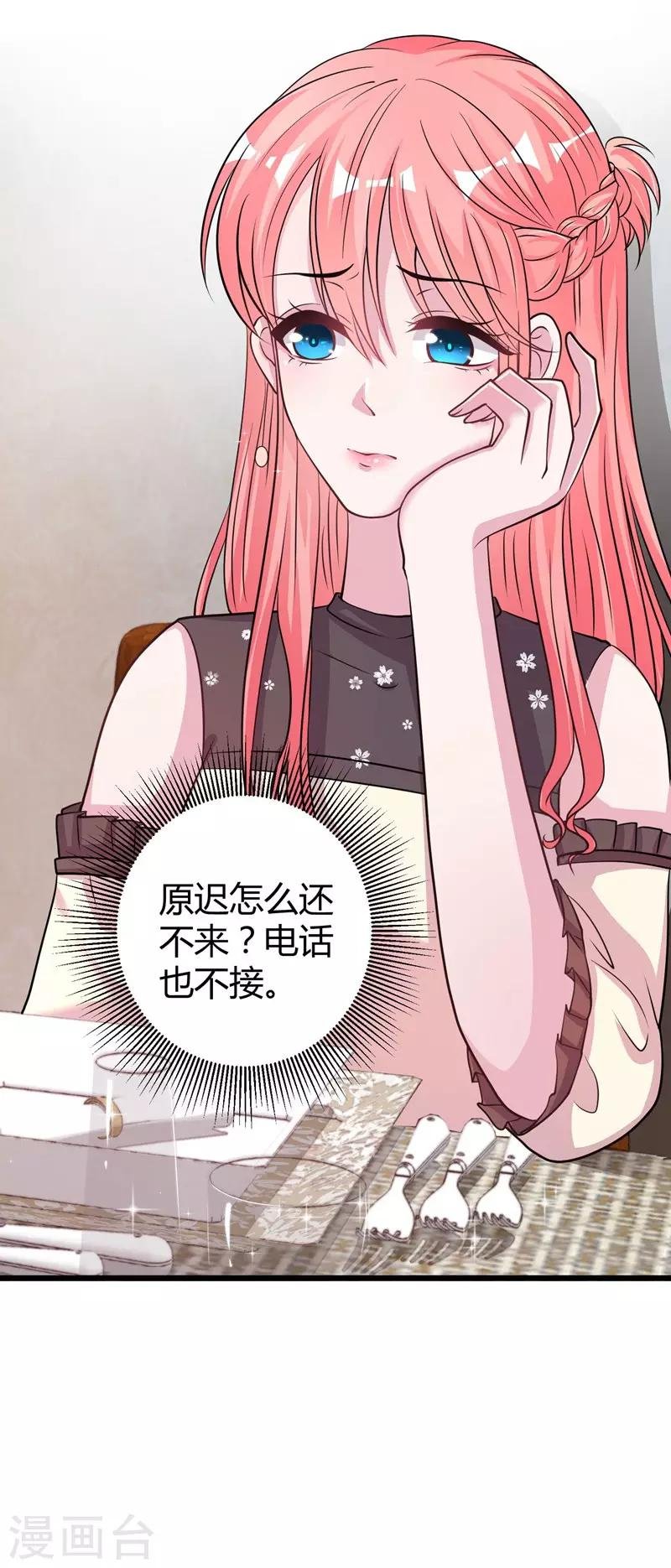 第68话 我是戏子