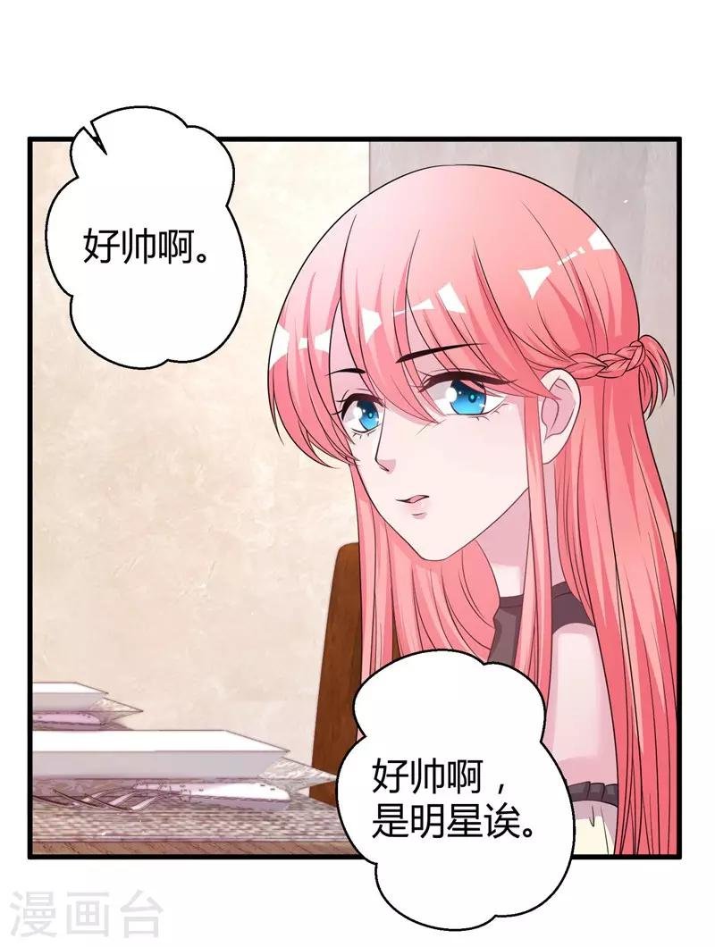 第69话 我允许你婚前玩玩