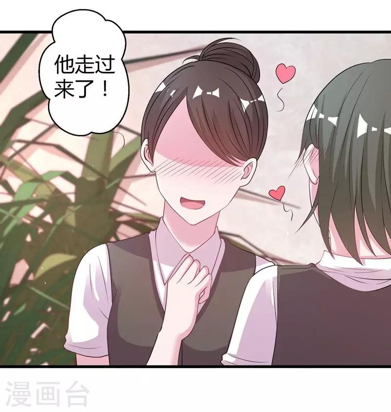 第69话 我允许你婚前玩玩