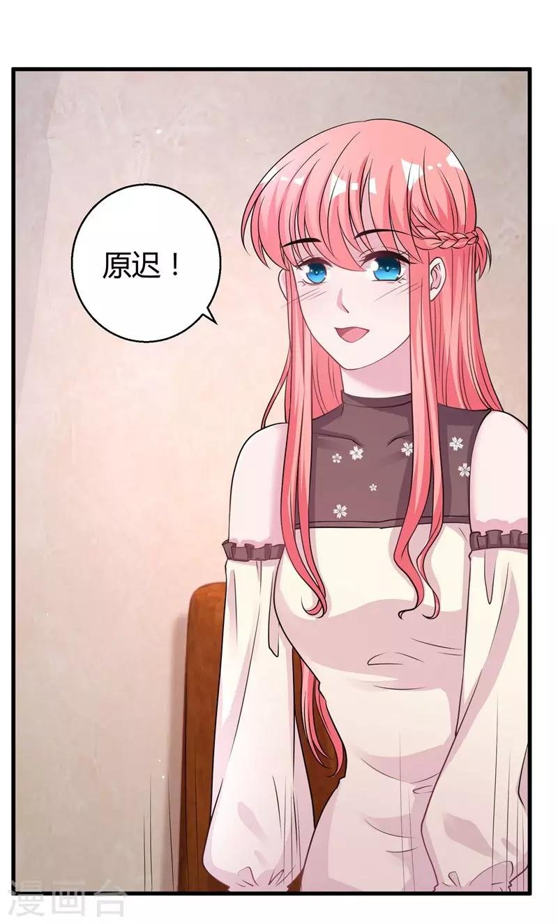 第69话 我允许你婚前玩玩