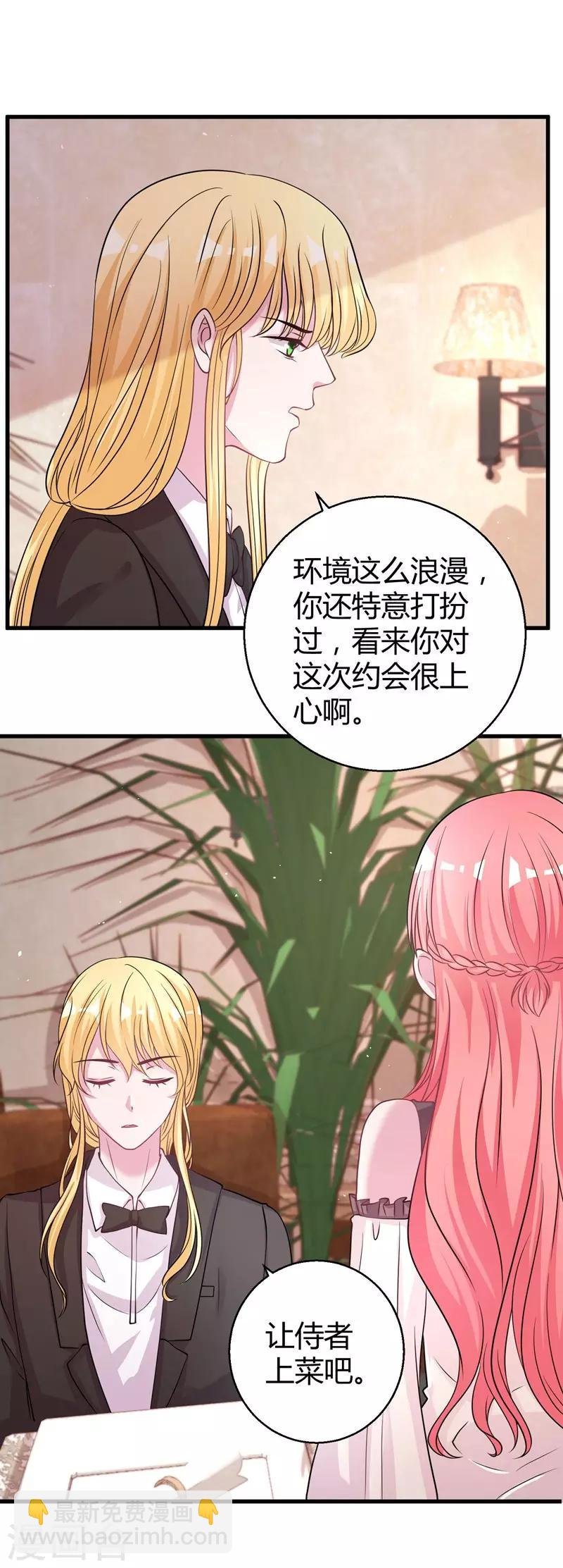 第69话 我允许你婚前玩玩