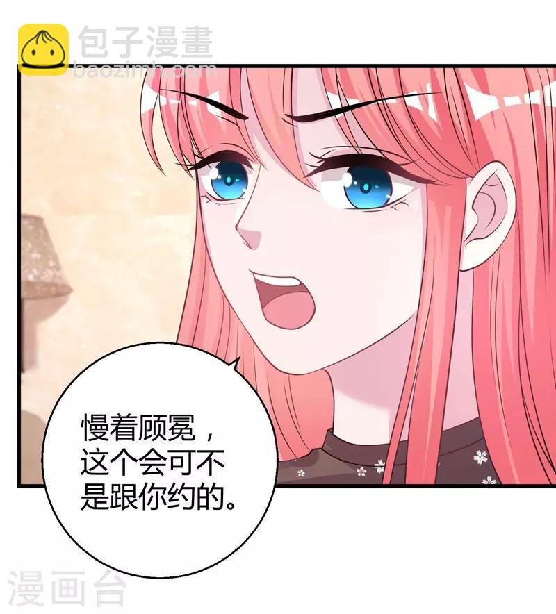 第69话 我允许你婚前玩玩