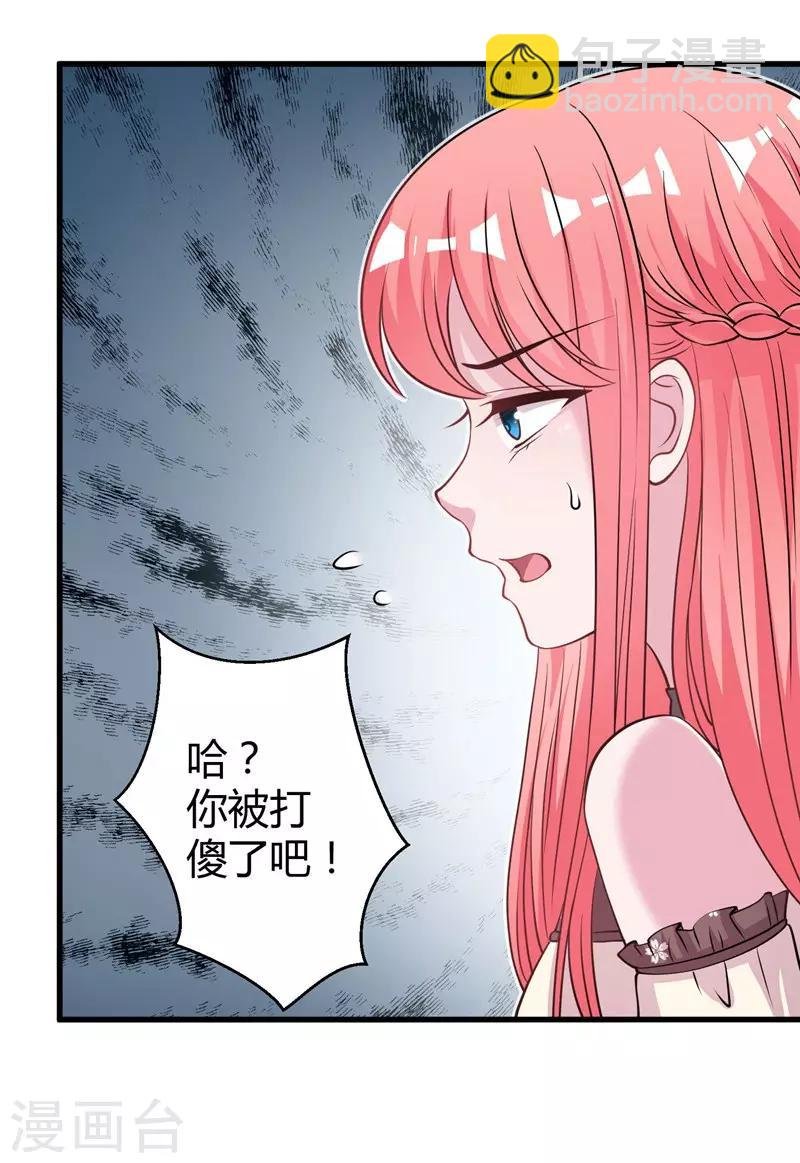 第69话 我允许你婚前玩玩