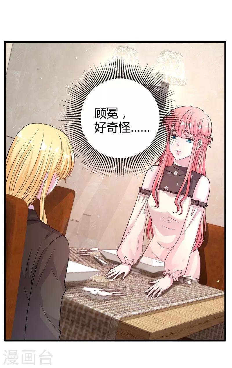 第69话 我允许你婚前玩玩