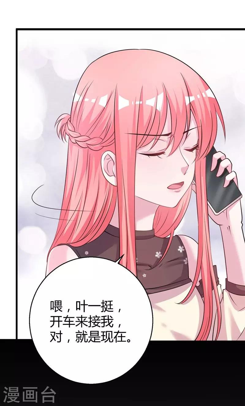 第69话 我允许你婚前玩玩