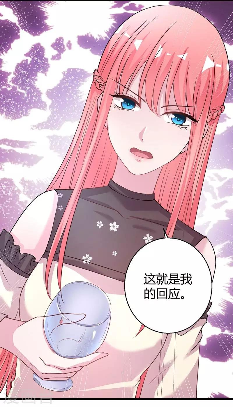 第69话 我允许你婚前玩玩