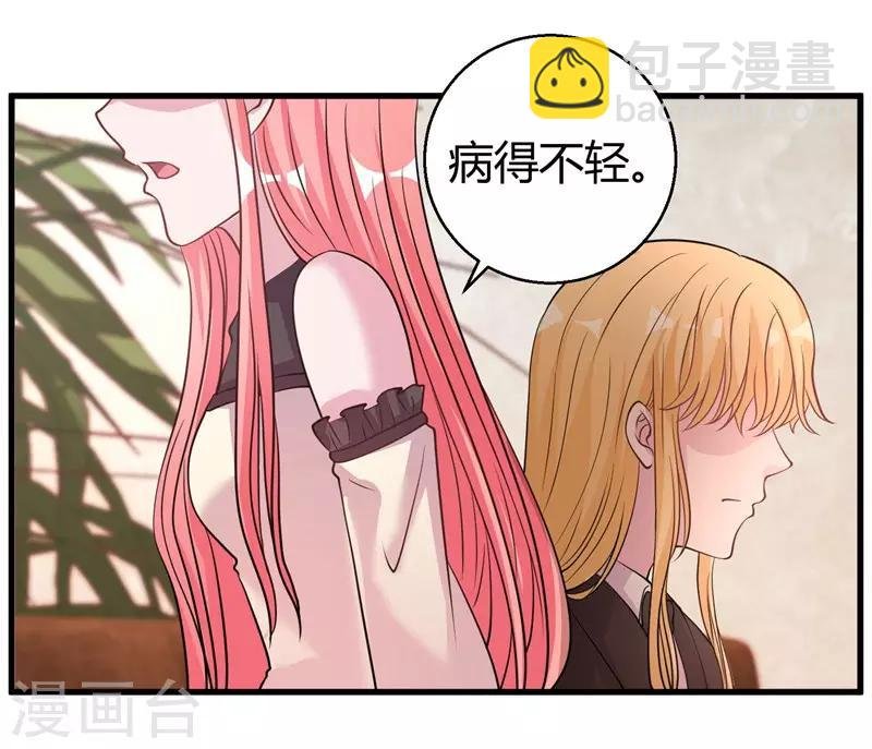第69话 我允许你婚前玩玩