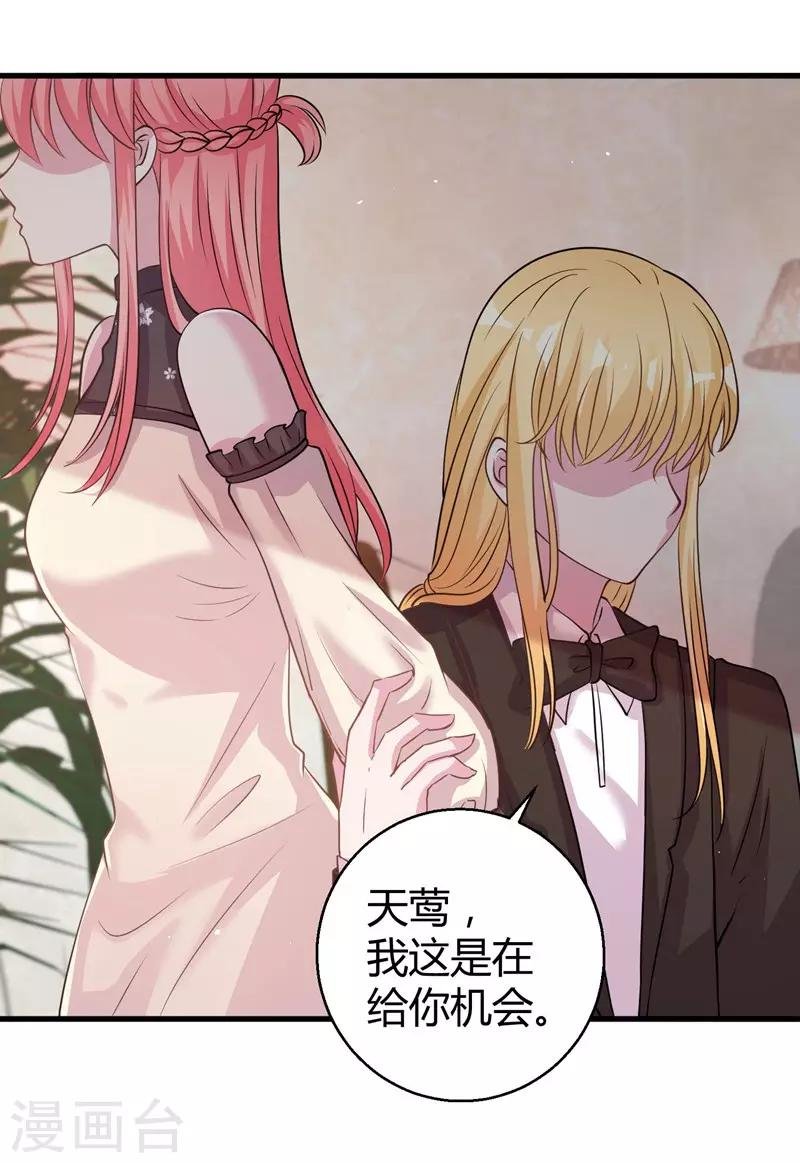 第69话 我允许你婚前玩玩