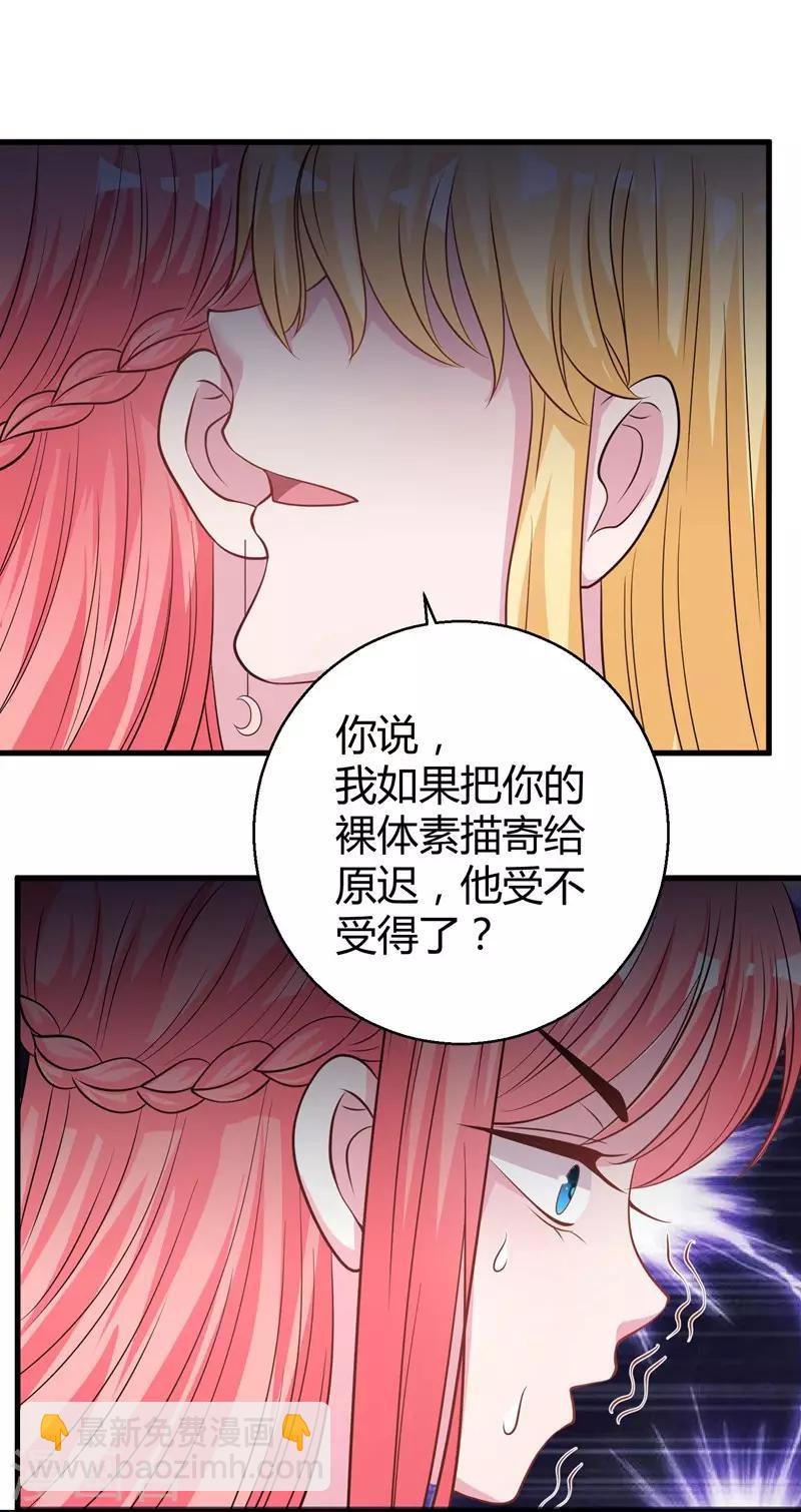 第69话 我允许你婚前玩玩