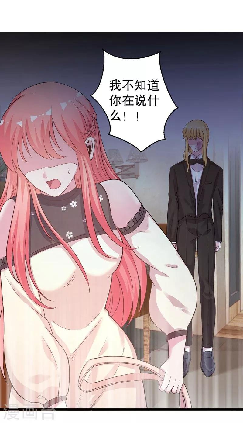 第70话 送到嘴边吃不吃