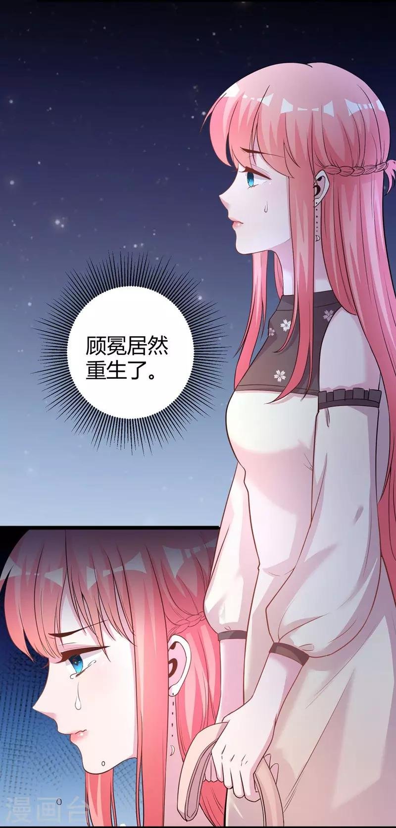 第70话 送到嘴边吃不吃