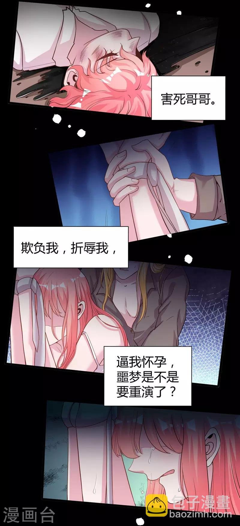 第70话 送到嘴边吃不吃