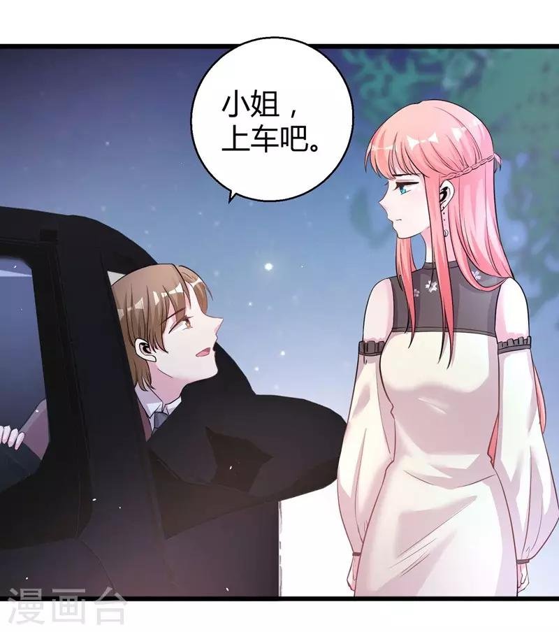 第70话 送到嘴边吃不吃