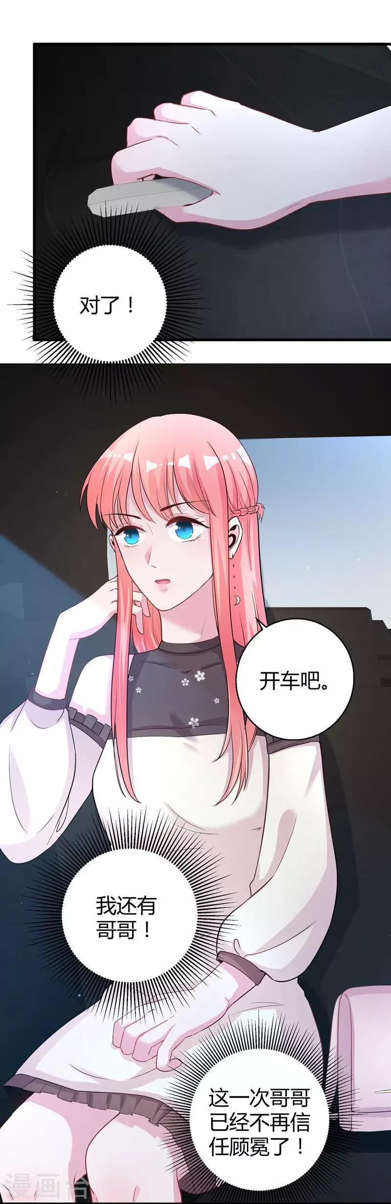 第70话 送到嘴边吃不吃