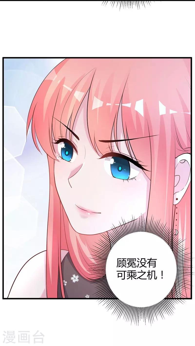 第70话 送到嘴边吃不吃