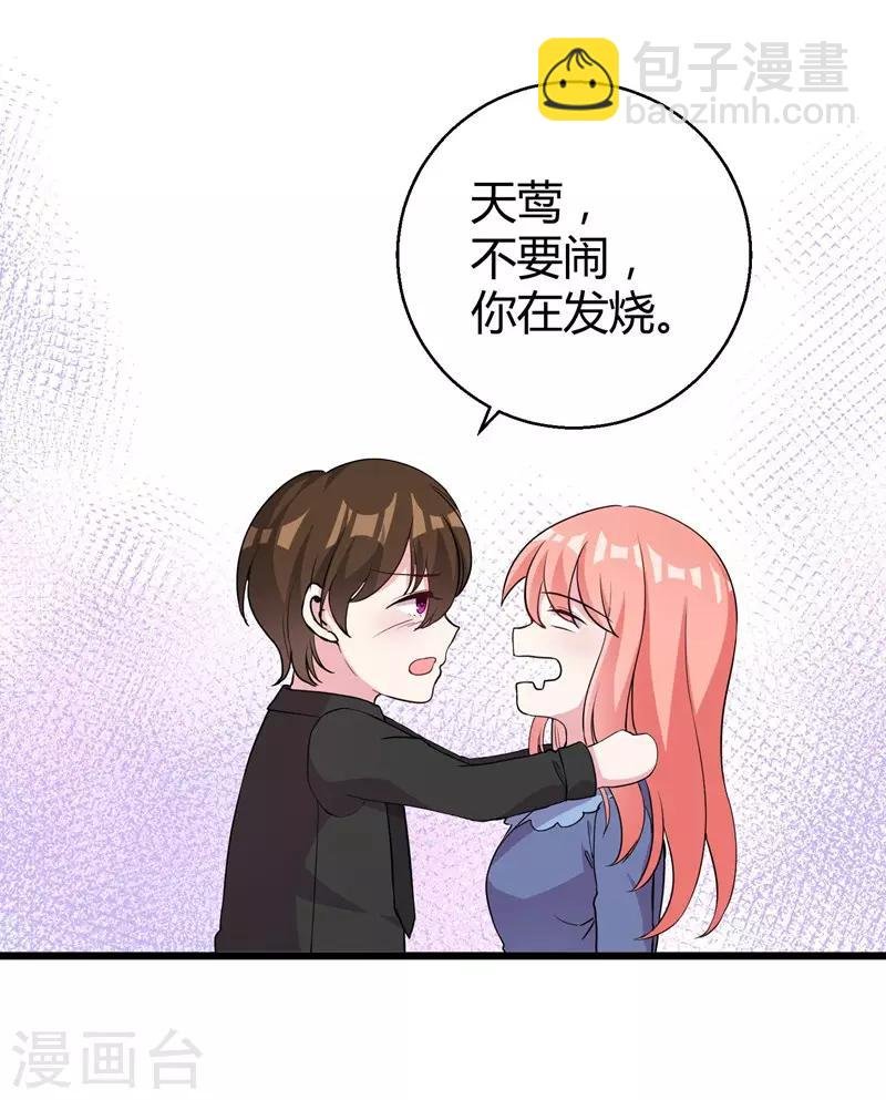 第70话 送到嘴边吃不吃