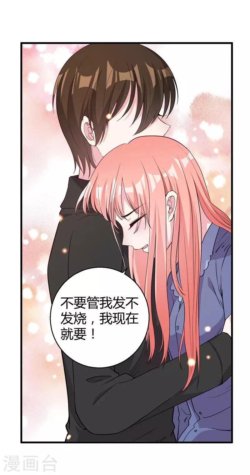 第70话 送到嘴边吃不吃