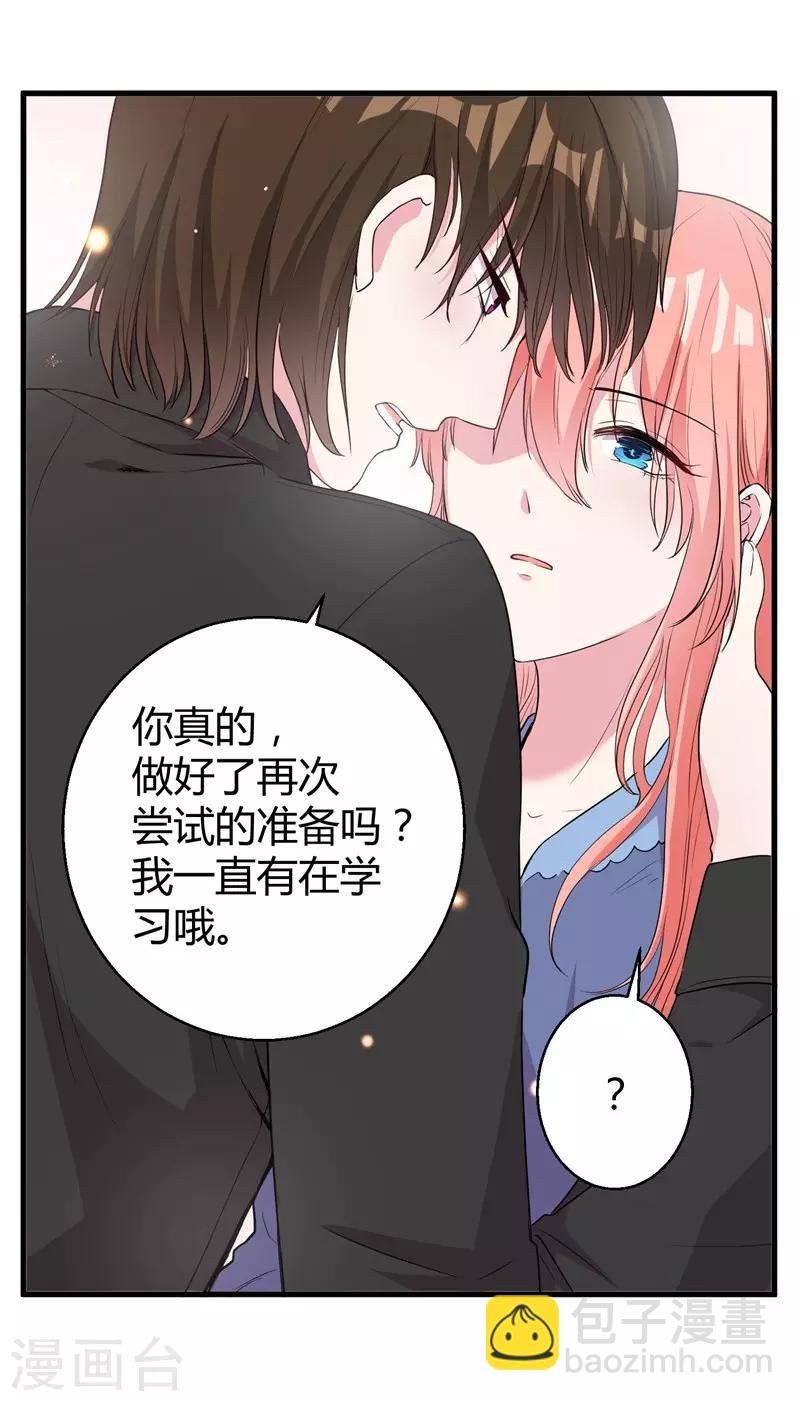 第70话 送到嘴边吃不吃