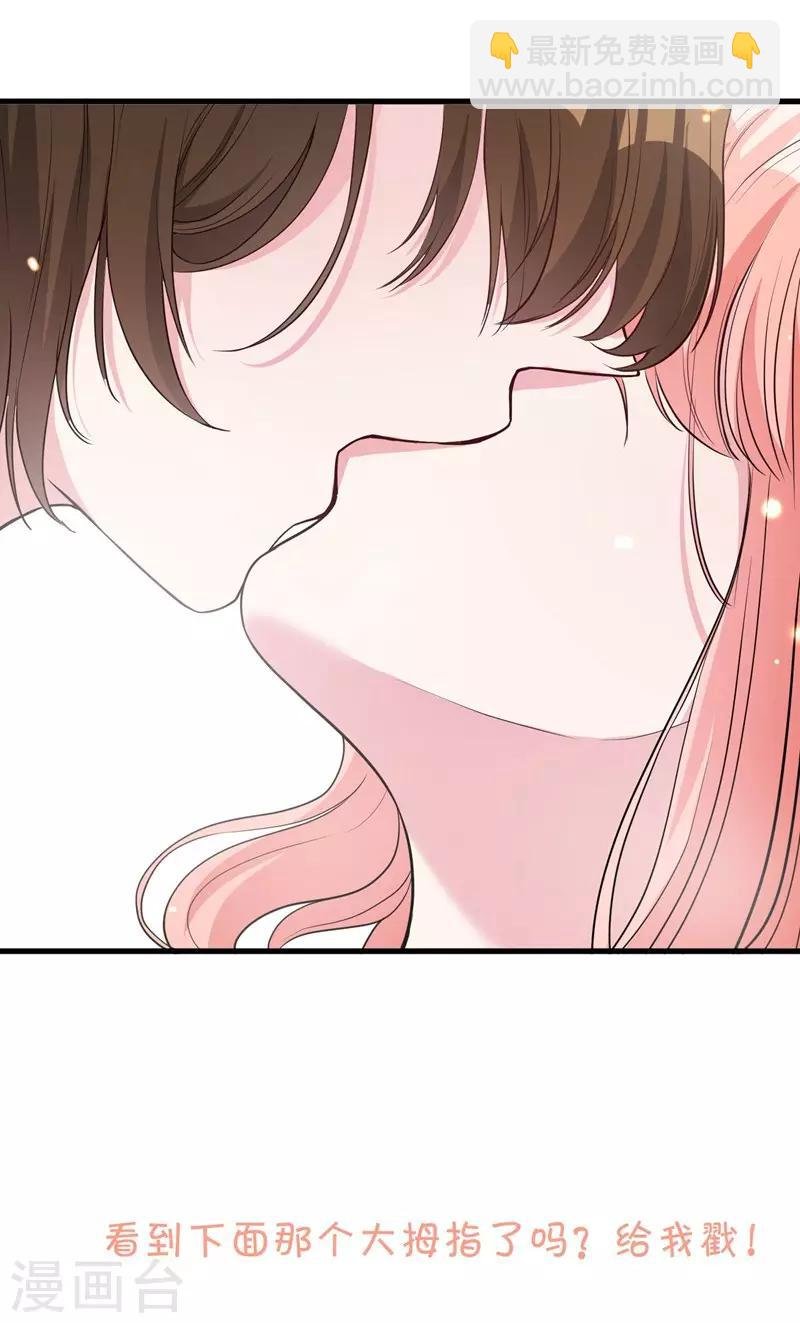 第70话 送到嘴边吃不吃