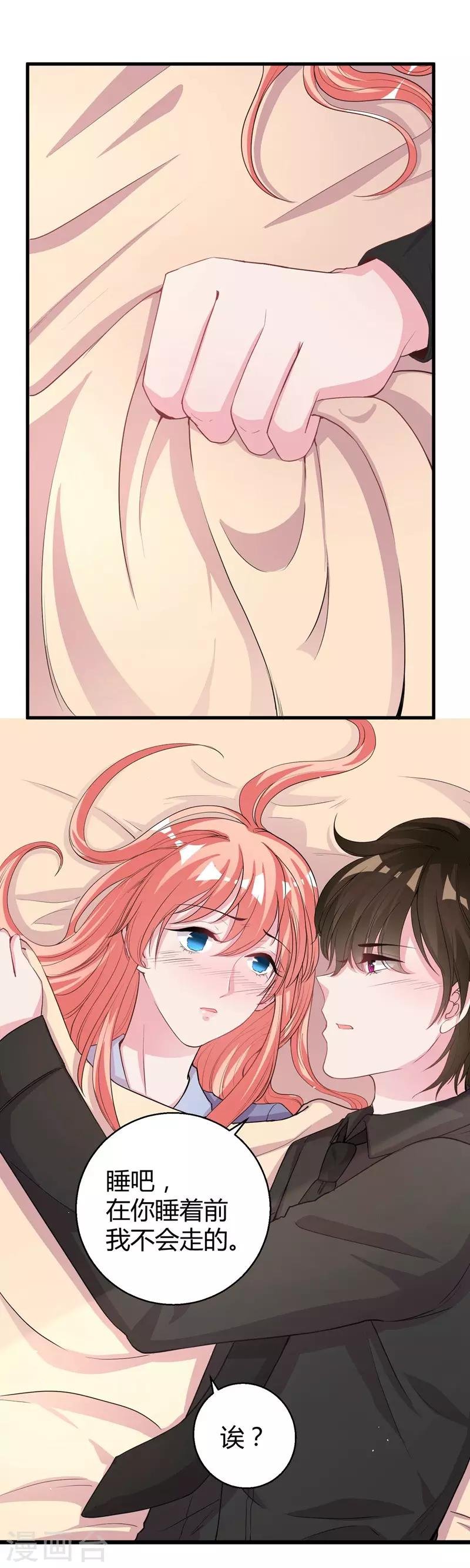 第71话 顾冕与施雨倩