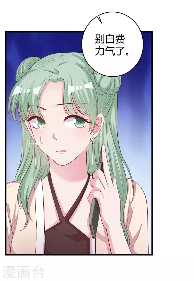 第71话 顾冕与施雨倩