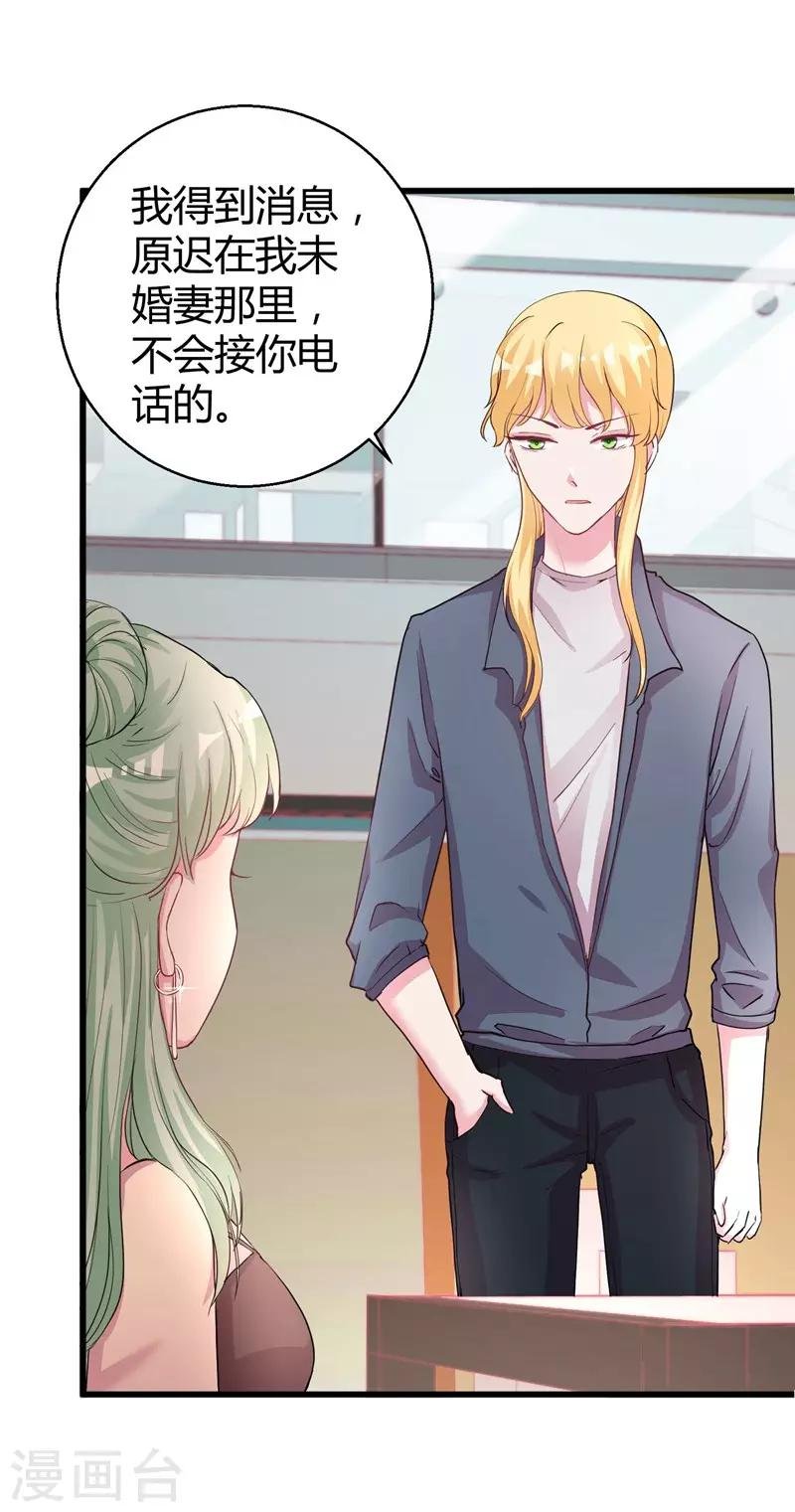 第71话 顾冕与施雨倩