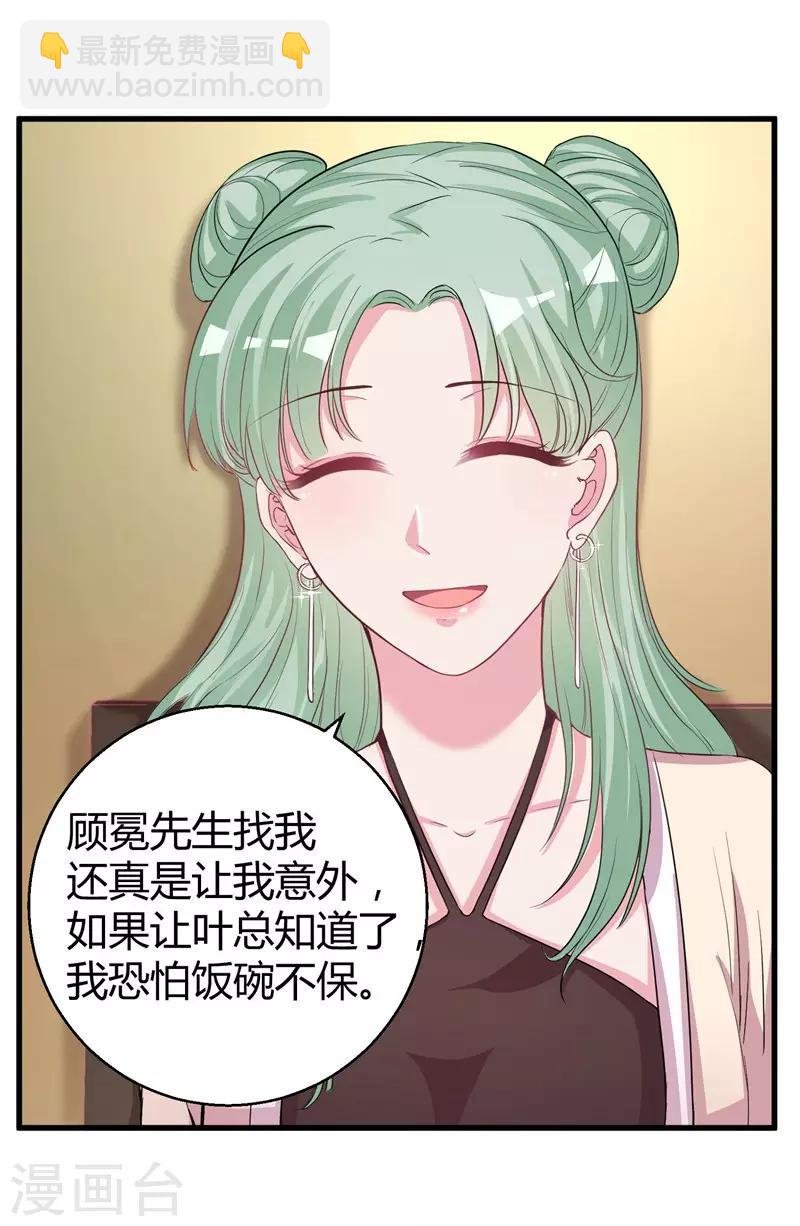 第71话 顾冕与施雨倩