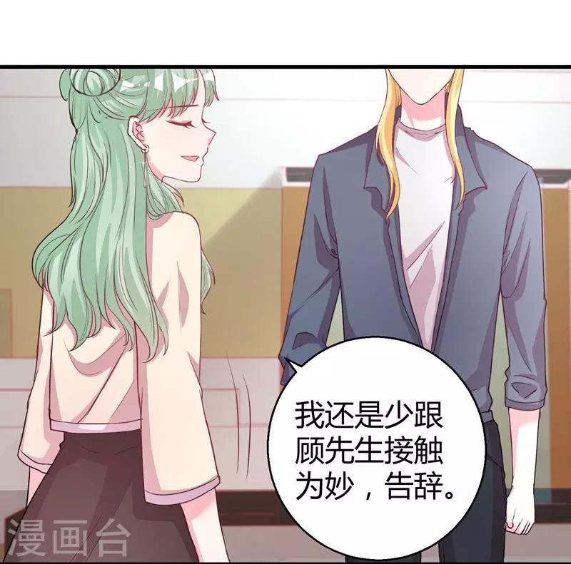 第71话 顾冕与施雨倩