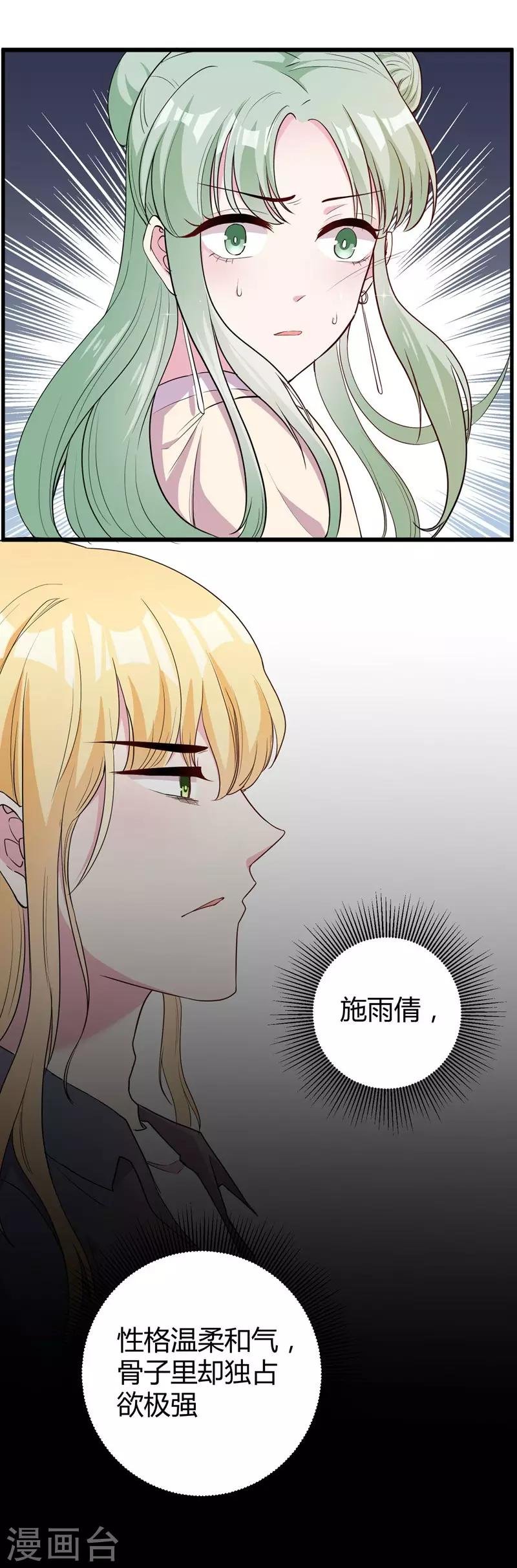第71话 顾冕与施雨倩