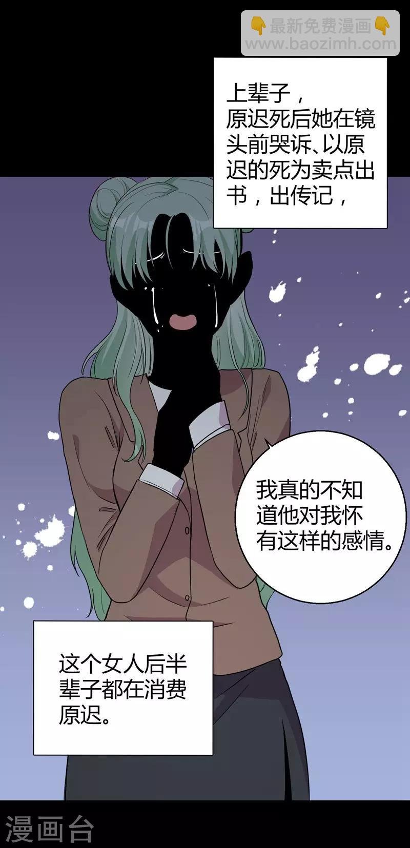 第71话 顾冕与施雨倩