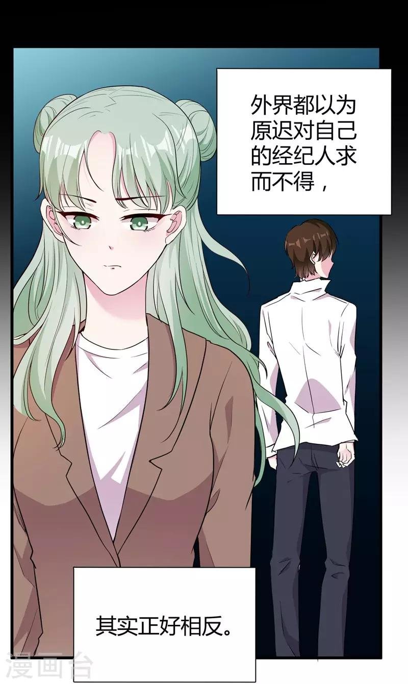 第71话 顾冕与施雨倩