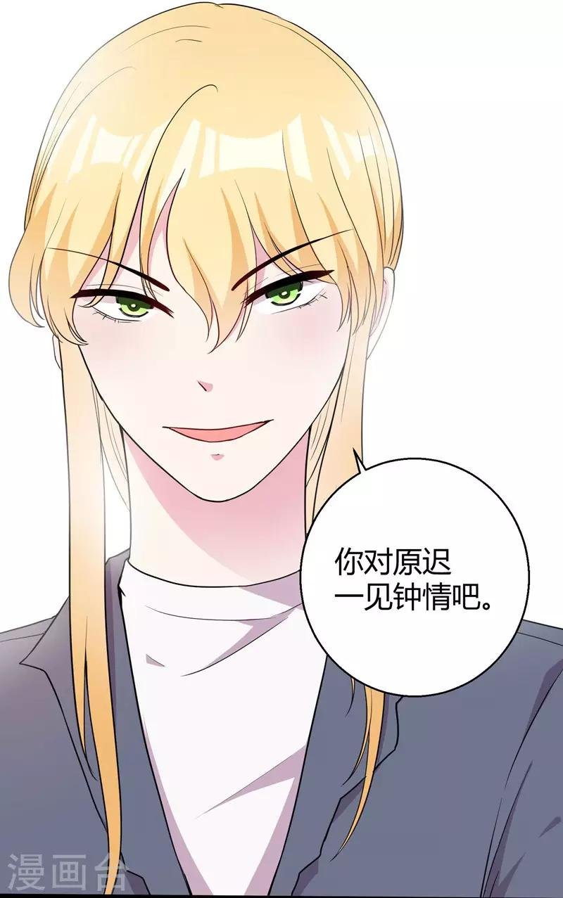 第71话 顾冕与施雨倩