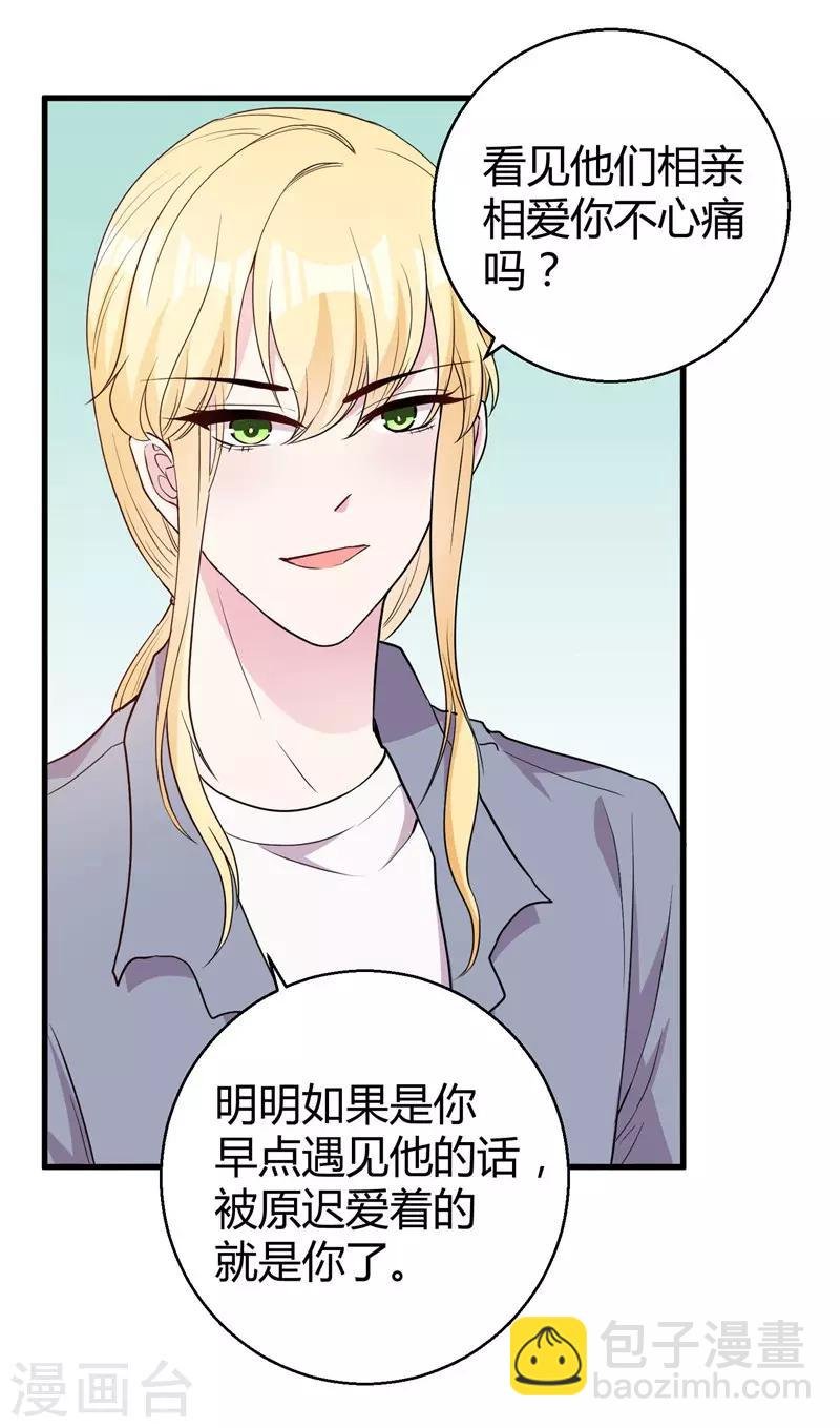 第71话 顾冕与施雨倩