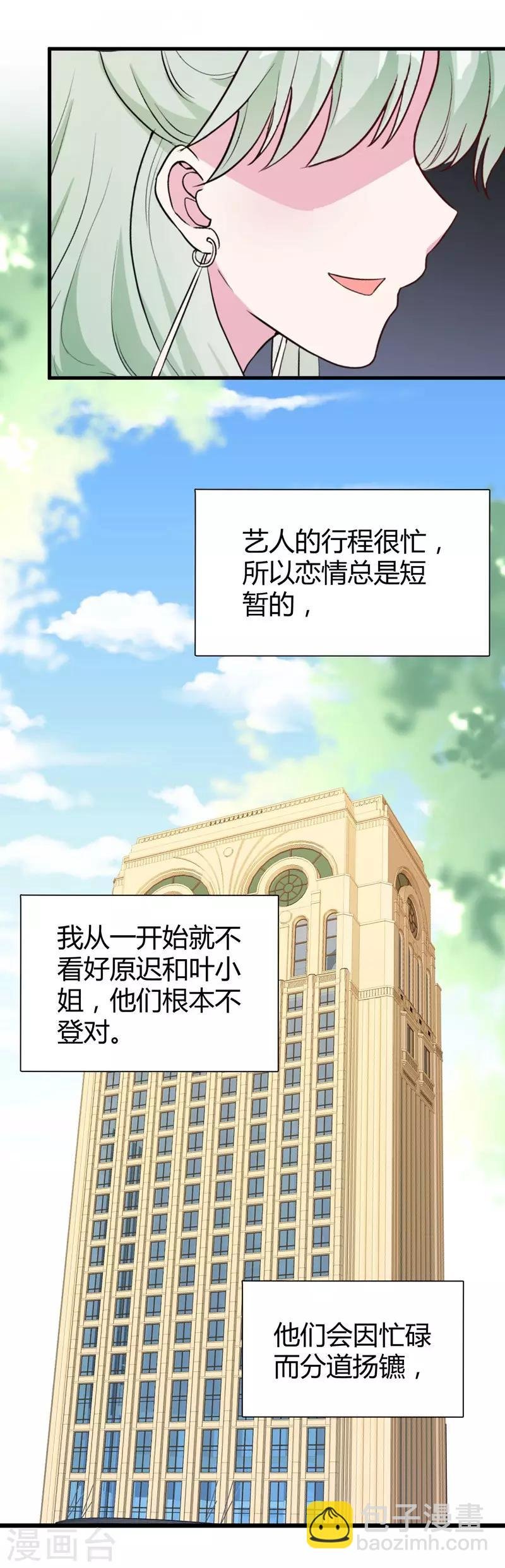 第71话 顾冕与施雨倩
