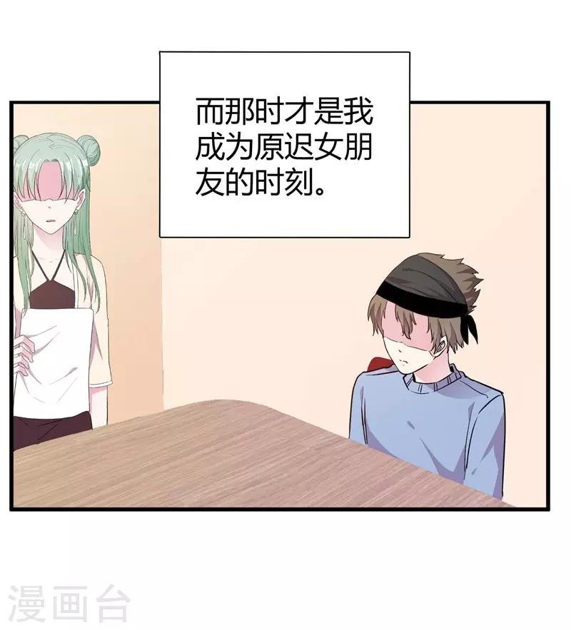 第71话 顾冕与施雨倩