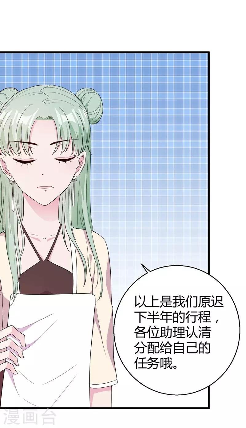 第71话 顾冕与施雨倩