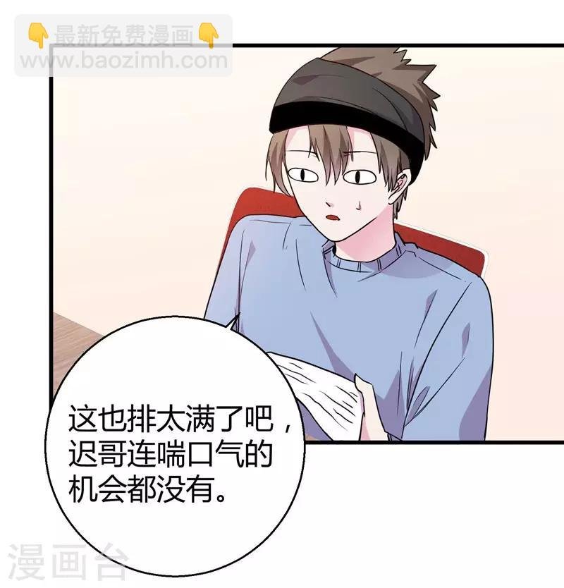 第71话 顾冕与施雨倩