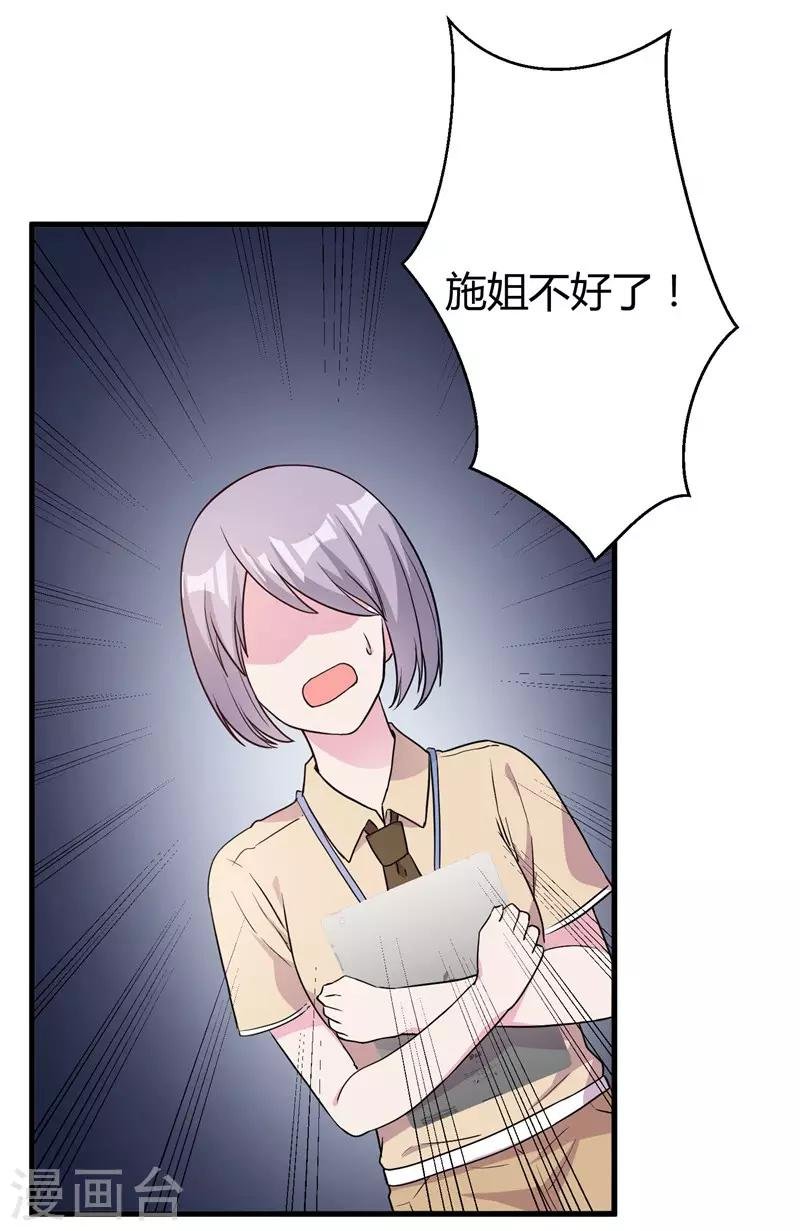 第71话 顾冕与施雨倩