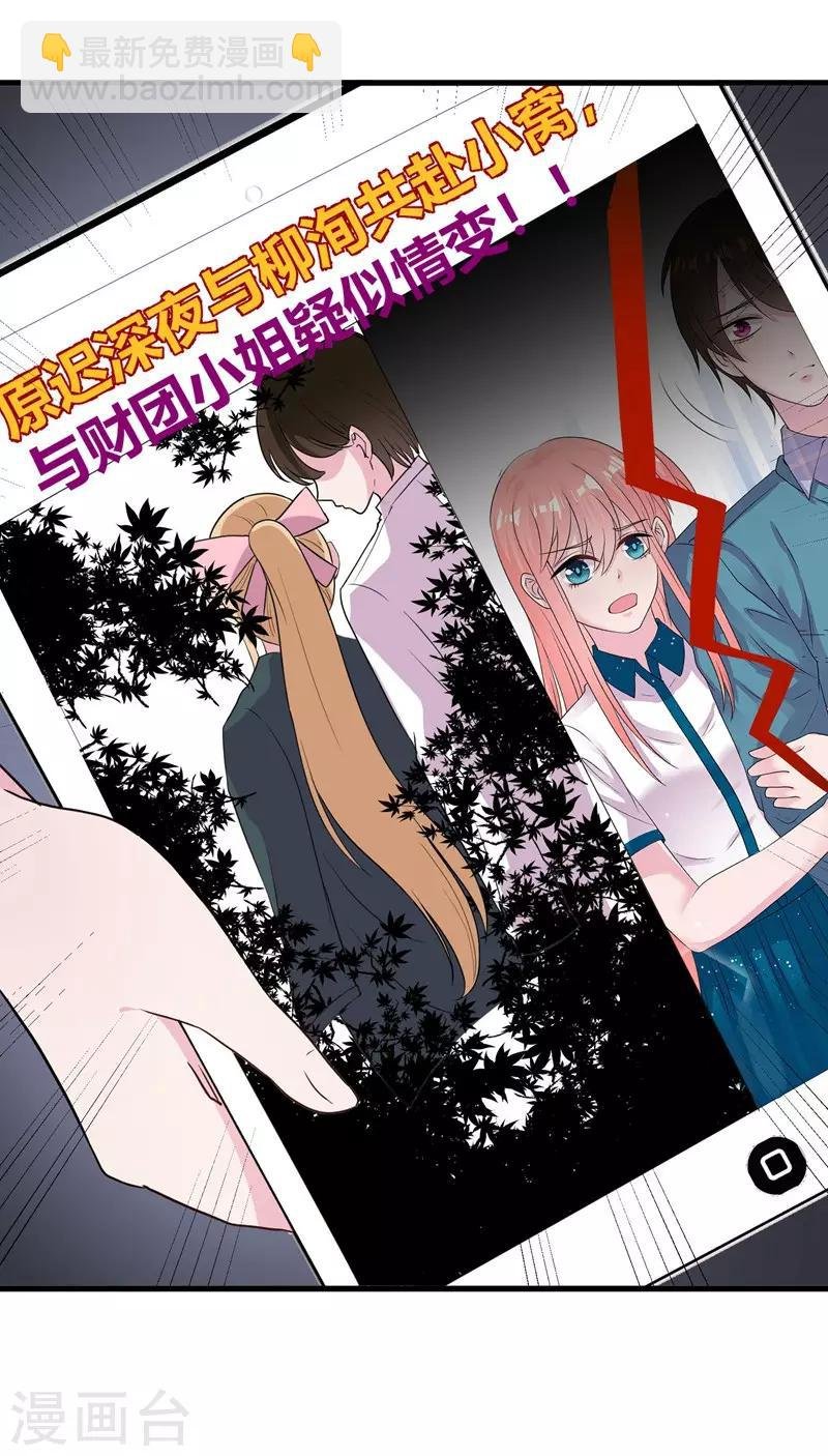 第71话 顾冕与施雨倩