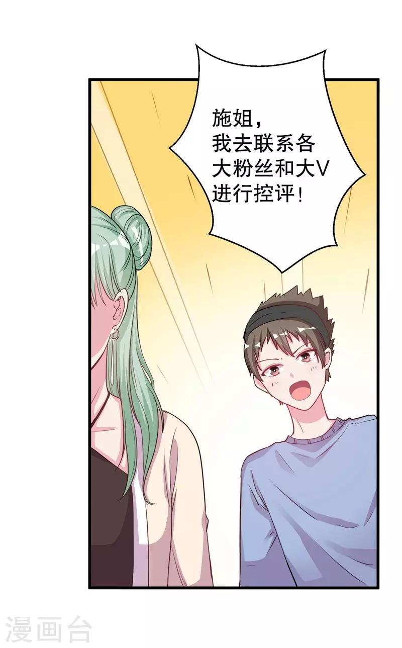第72话 明星情侣会分手