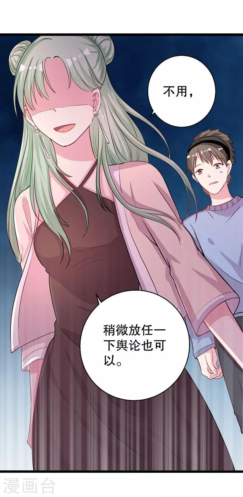 第72话 明星情侣会分手