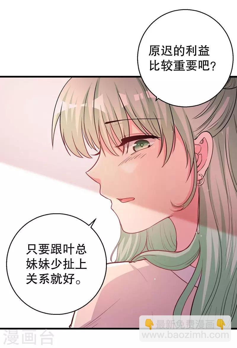 第72话 明星情侣会分手