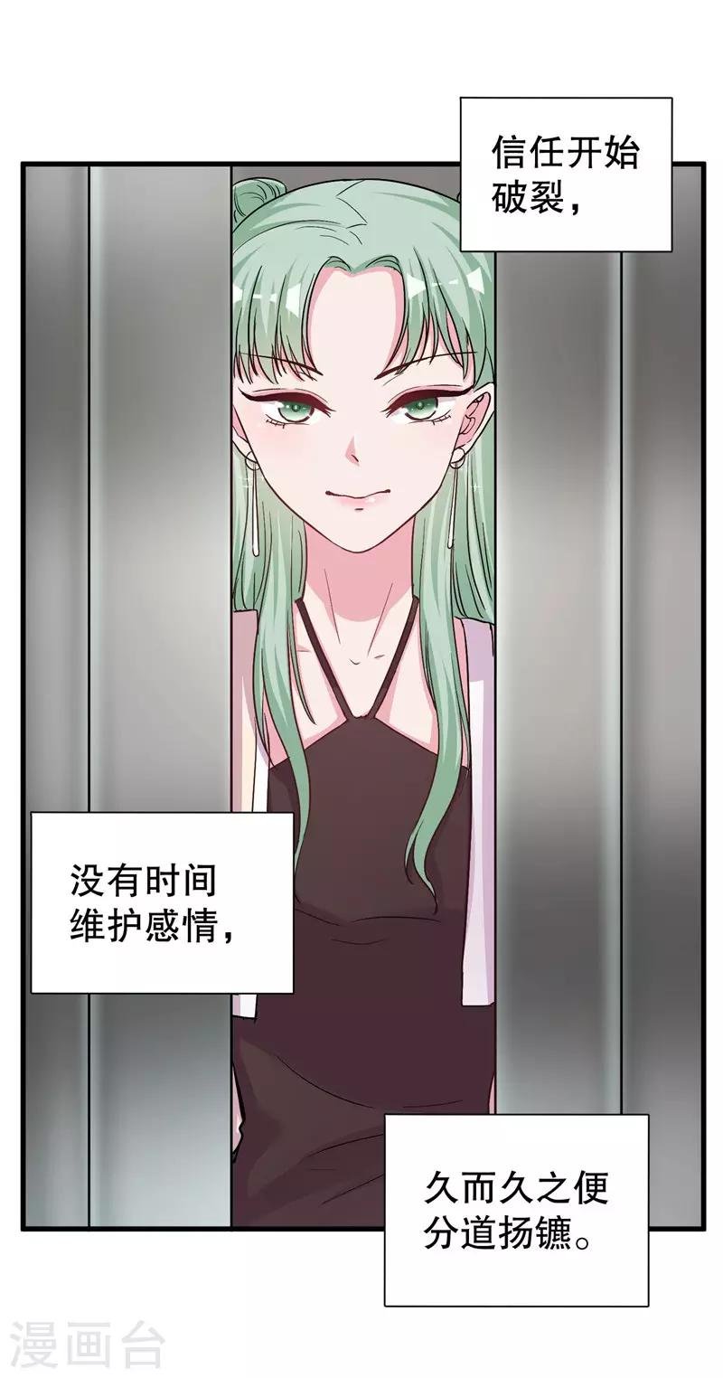 第72话 明星情侣会分手