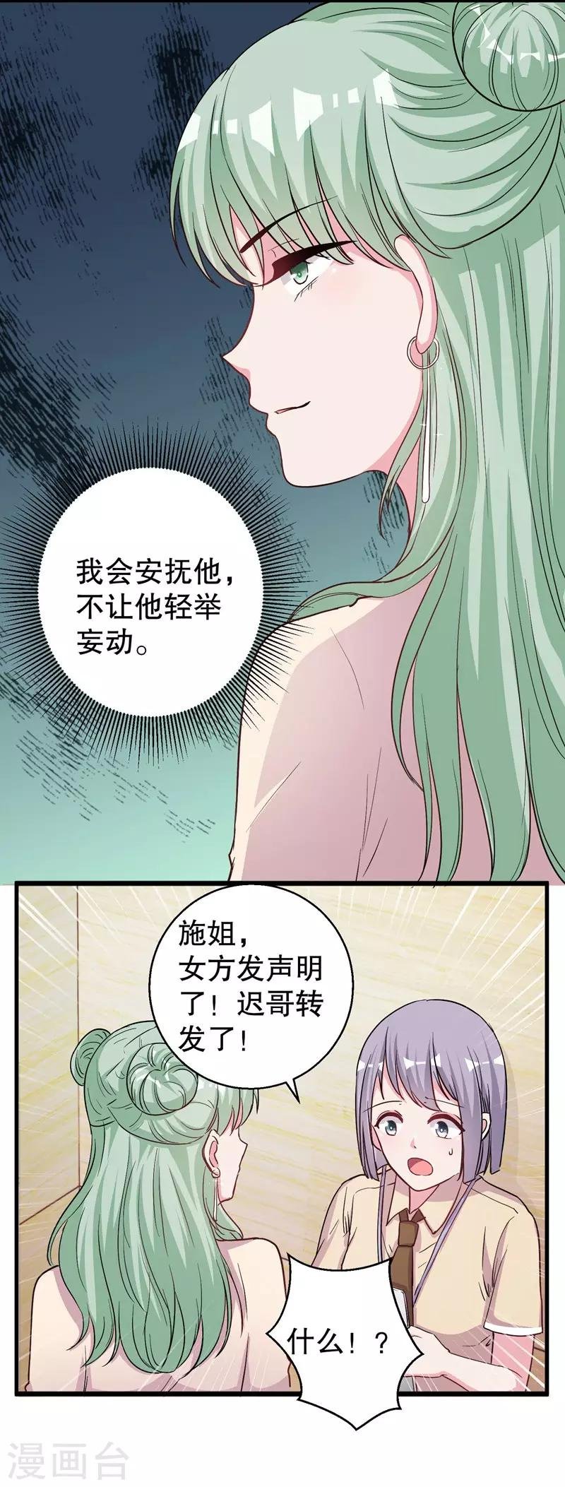 第72话 明星情侣会分手