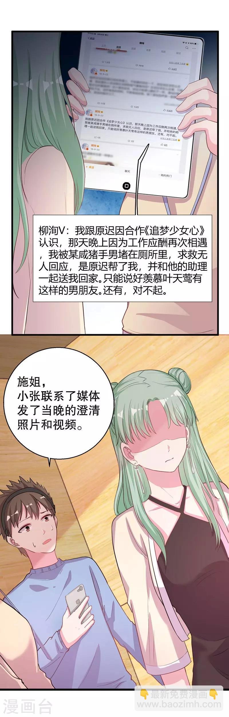 第72话 明星情侣会分手