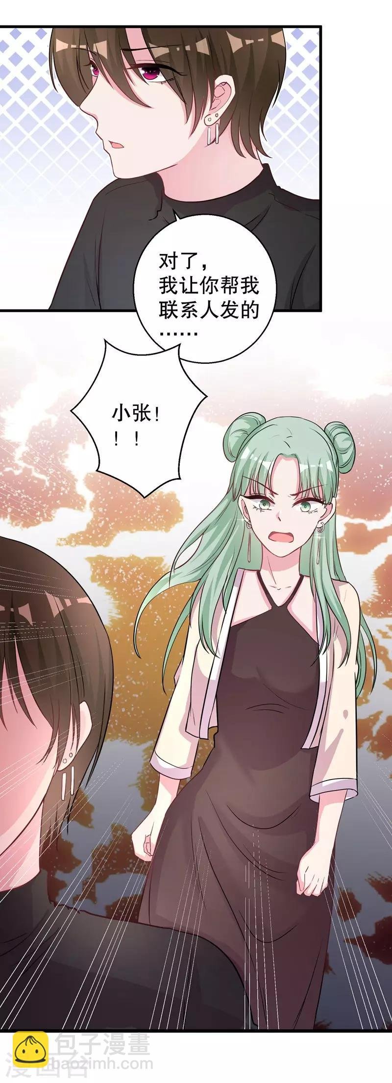 第72话 明星情侣会分手