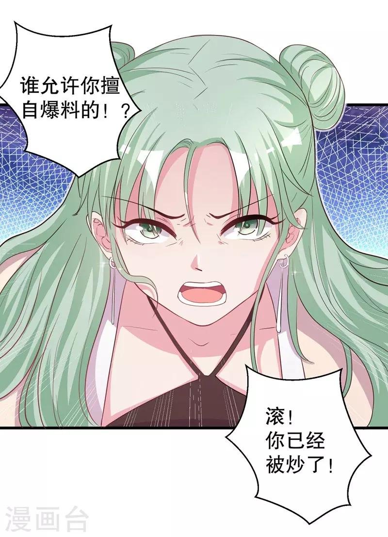 第72话 明星情侣会分手