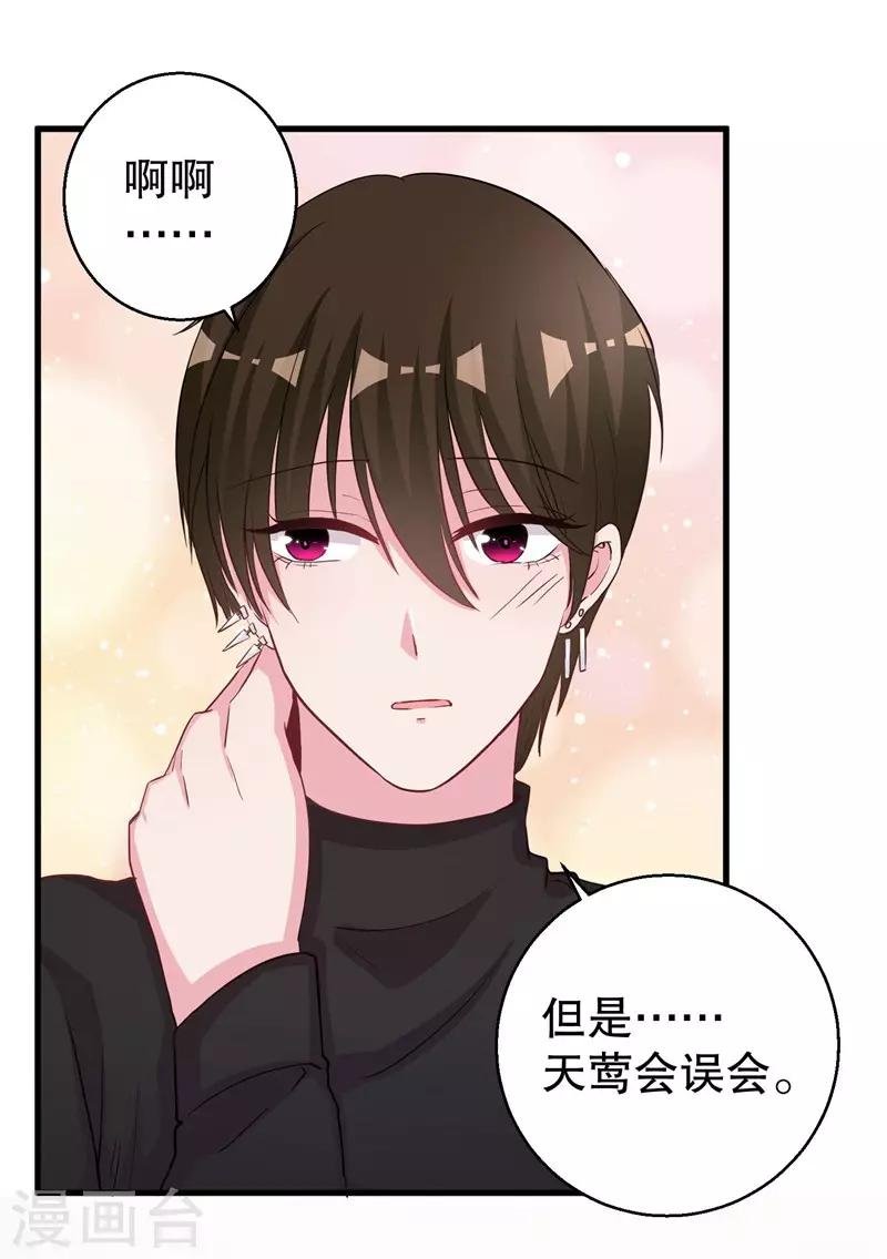 第72话 明星情侣会分手