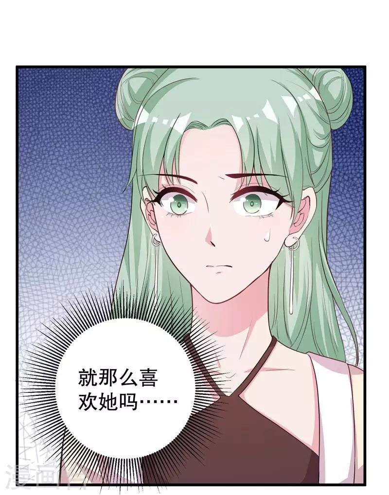 第73话 你那么喜欢她