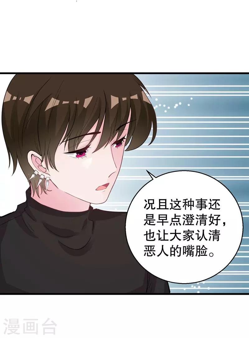 第73话 你那么喜欢她